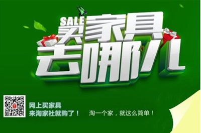 淘家社F2C直銷商城10月8日上線鉅惠來襲，開啟家居消費(fèi)新體驗(yàn)