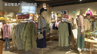 實探于都服裝工廠自營店 產業升級新窗口，一大批國內品牌強勢進駐