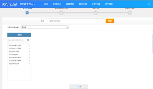 全國(guó)蘇寧易購(gòu)上架產(chǎn)品軟件 開(kāi)啟智能化銷售新紀(jì)元